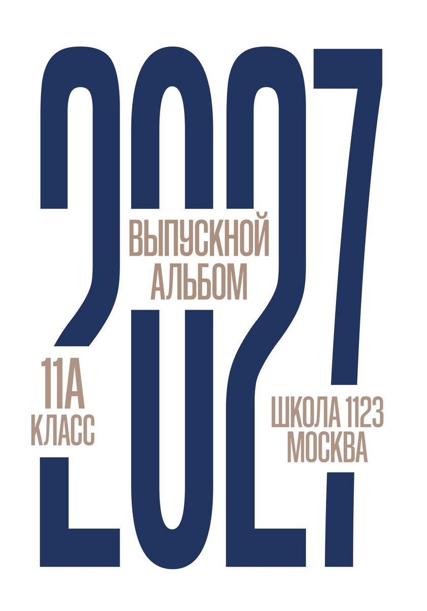 Типографика