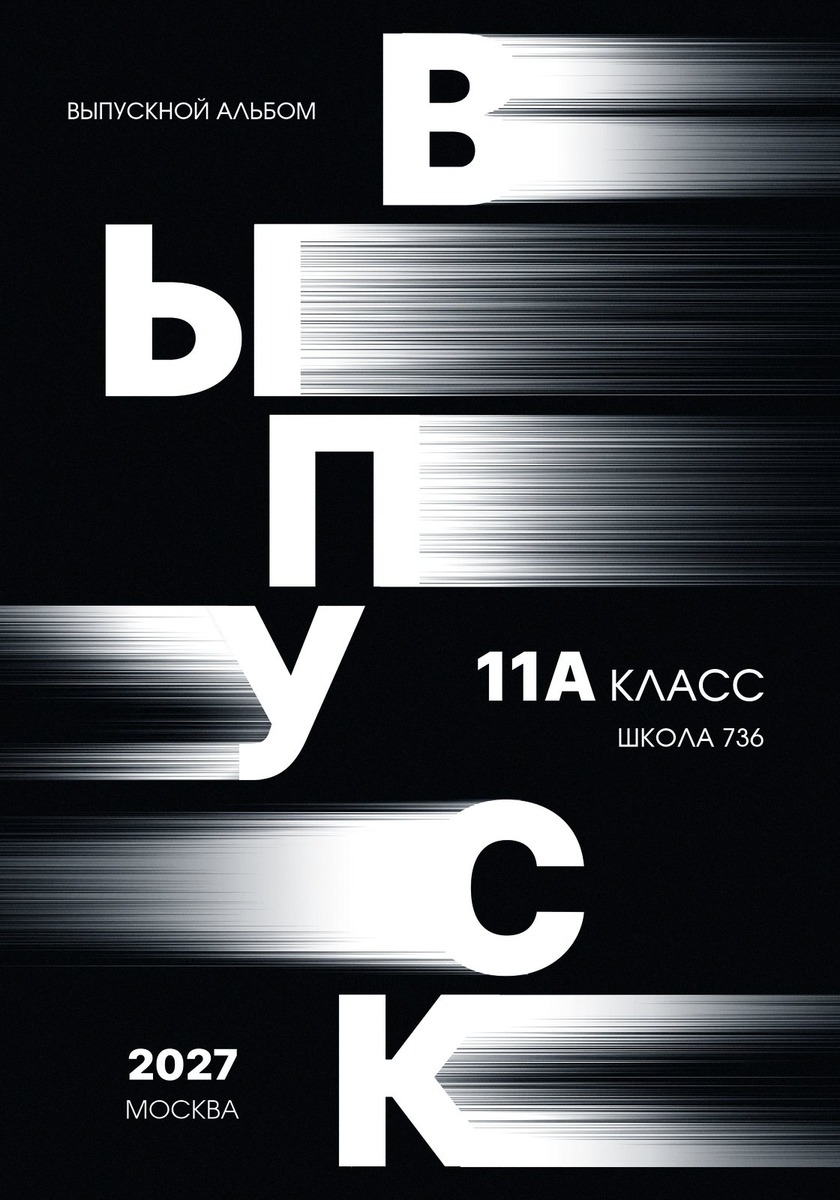 Движение